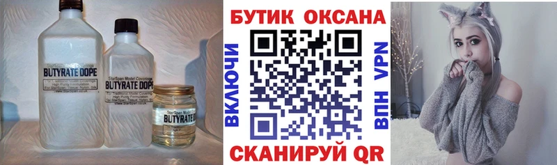 Купить  Конаково  БУТИРАТ оксибутират 