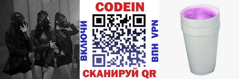 Купить закладки  Конаково  Кодеиновый сироп Lean напиток Lean (лин) 