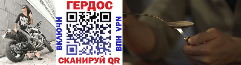 ГЕРОИН Афган  Купить закладки  Конаково 