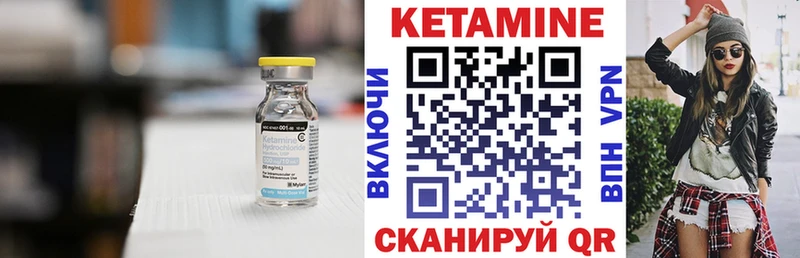 Кетамин VHQ  Купить  Конаково 
