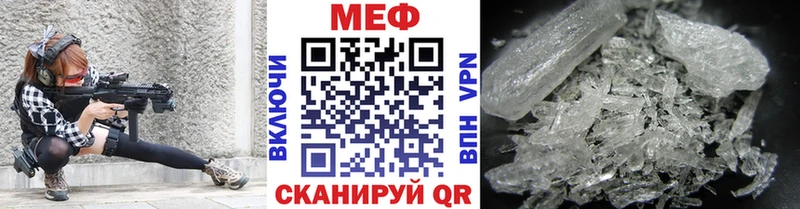 Меф VHQ  Купить закладки  Конаково 