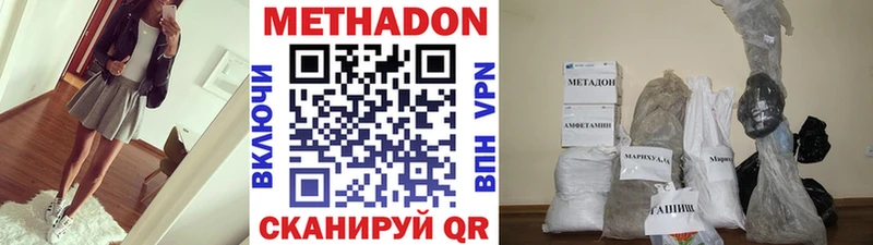 Купить  Конаково  МЕТАДОН кристалл 
